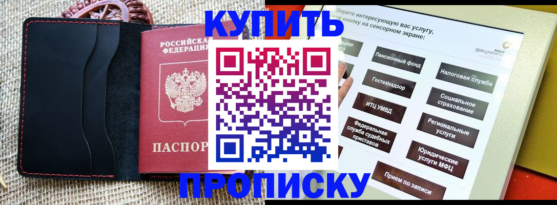 прописка иностранных граждан в Будённовске